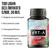 Топ без липкого слоя "ART-A"